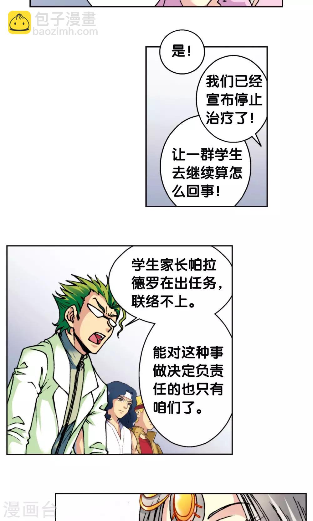 第83话 视为家人-第87话