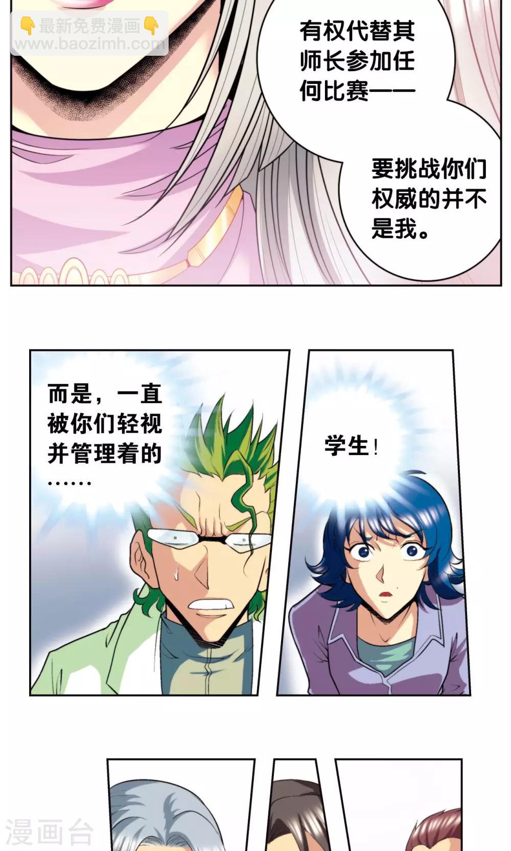 第83话 视为家人-第87话