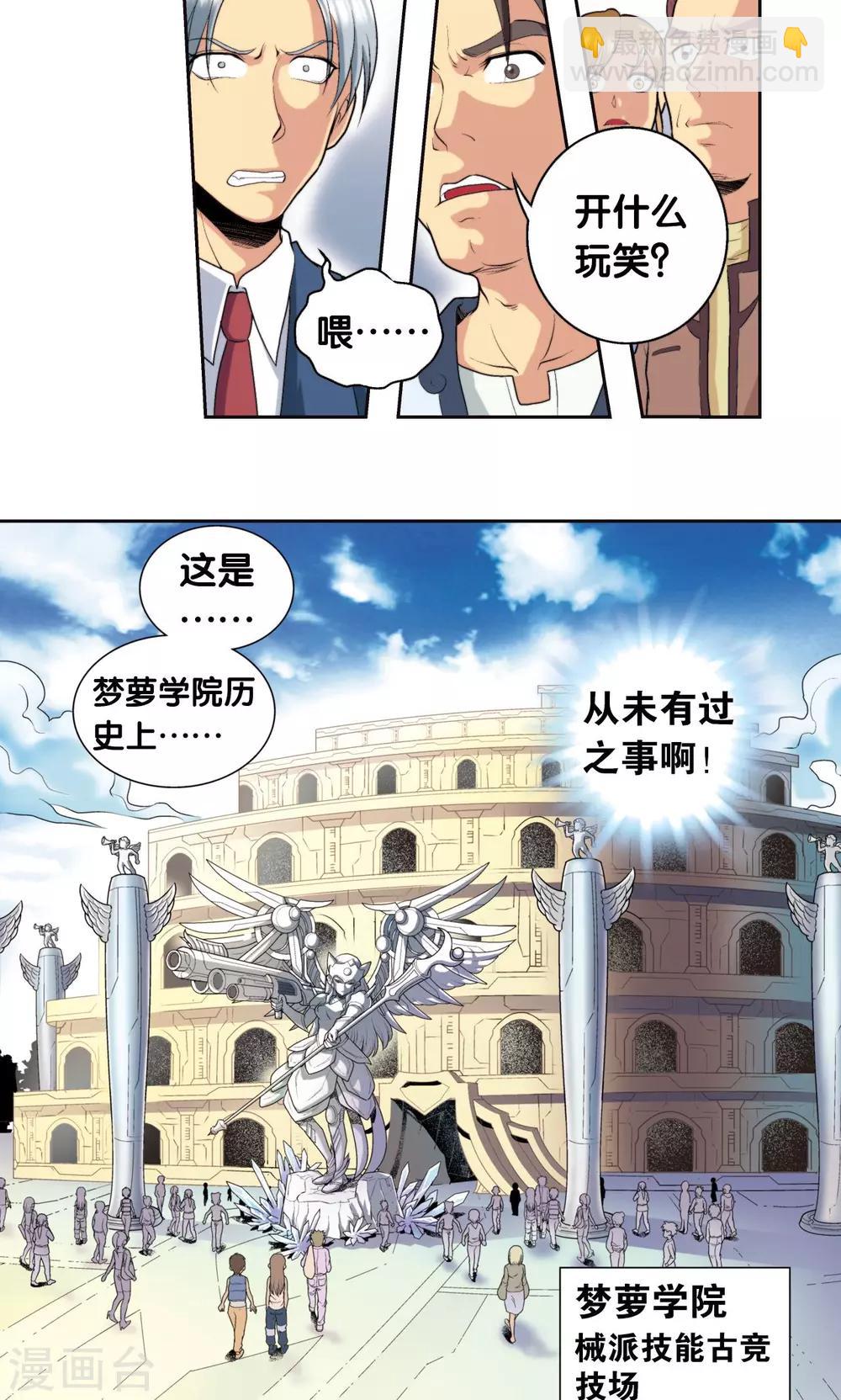 第83话 视为家人-第87话