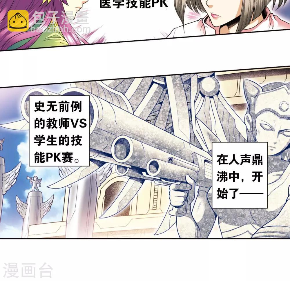 第83话 视为家人-第87话