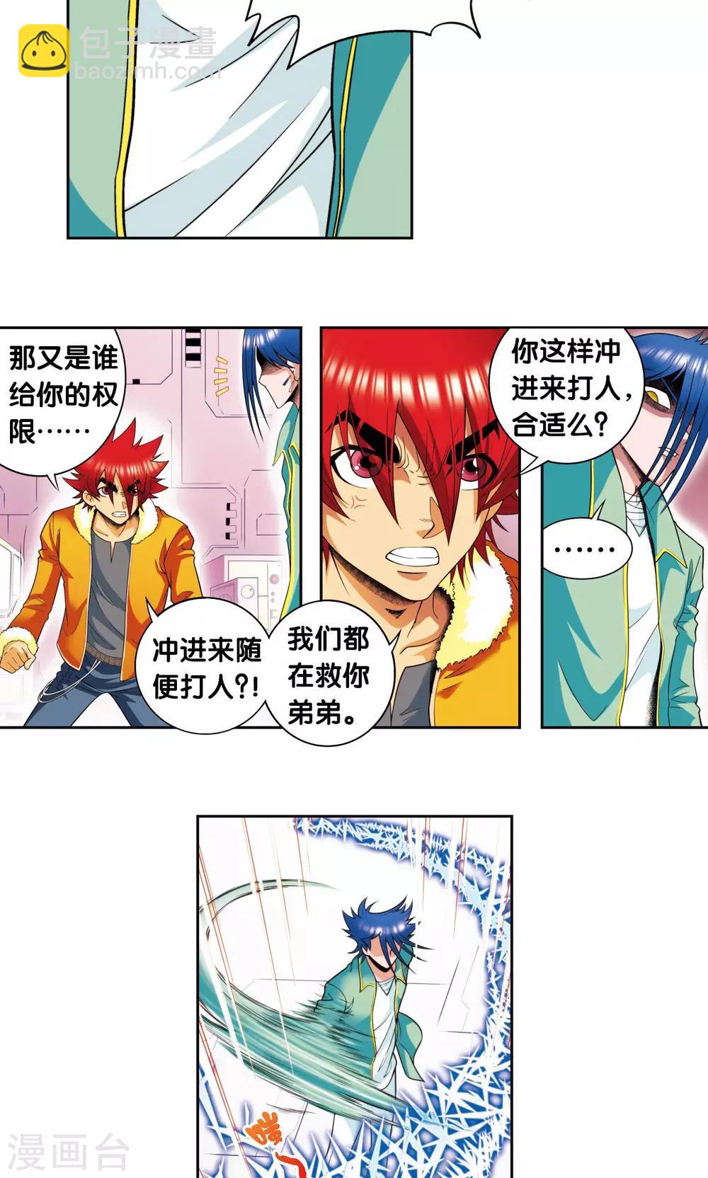 第83话 视为家人-第87话