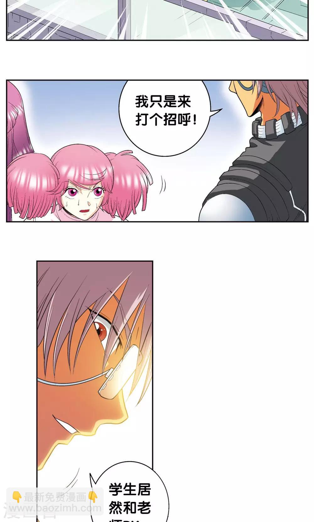 第85话 意外的第二赛-第89话