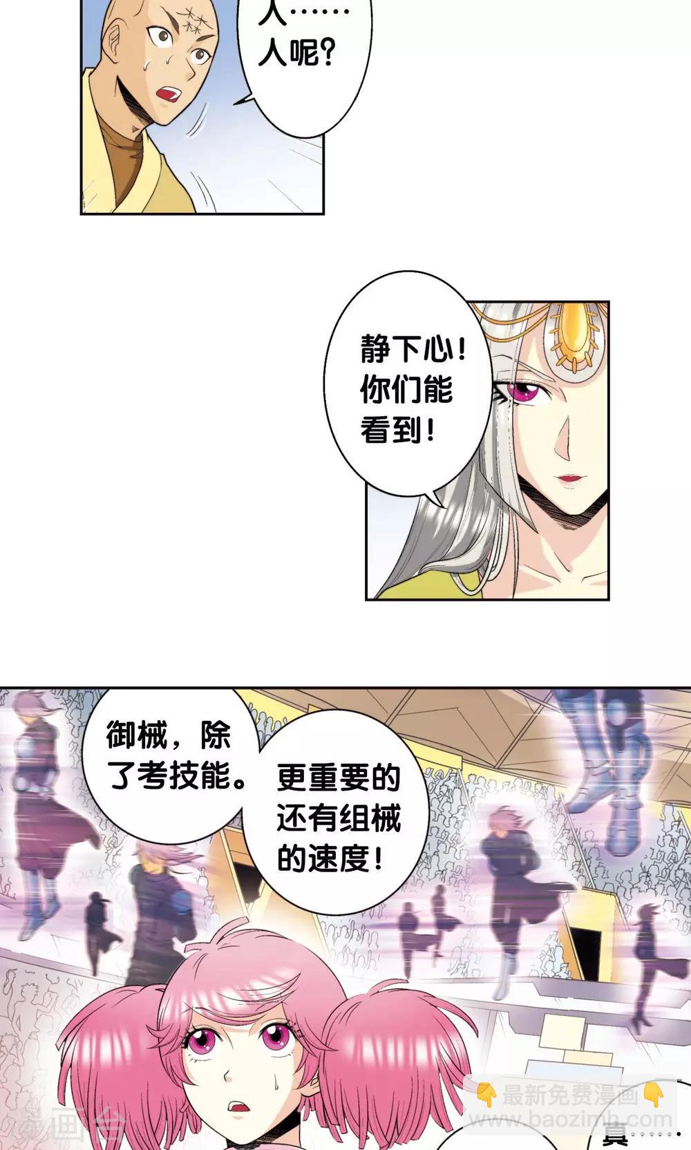 第85话 意外的第二赛-第89话