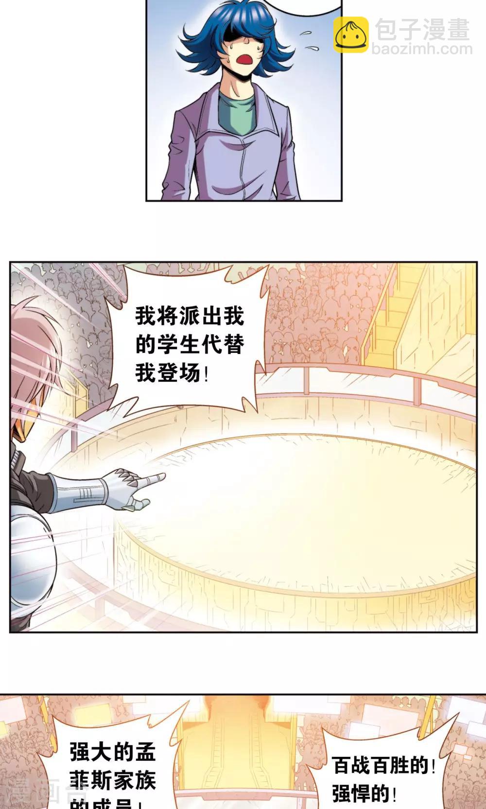 第85话 意外的第二赛-第89话