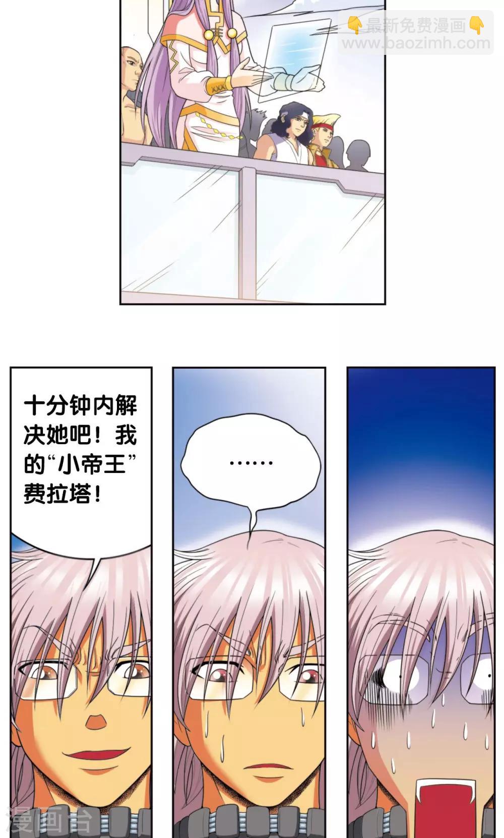 第85话 意外的第二赛-第89话