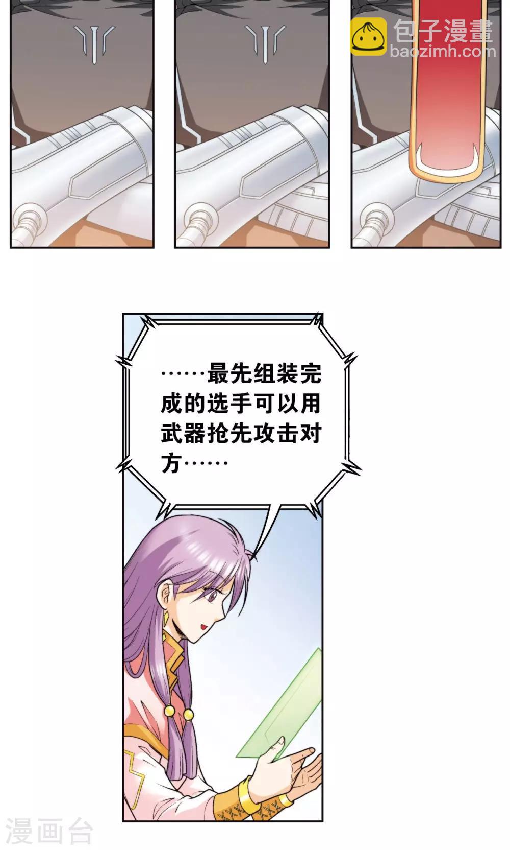 第85话 意外的第二赛-第89话