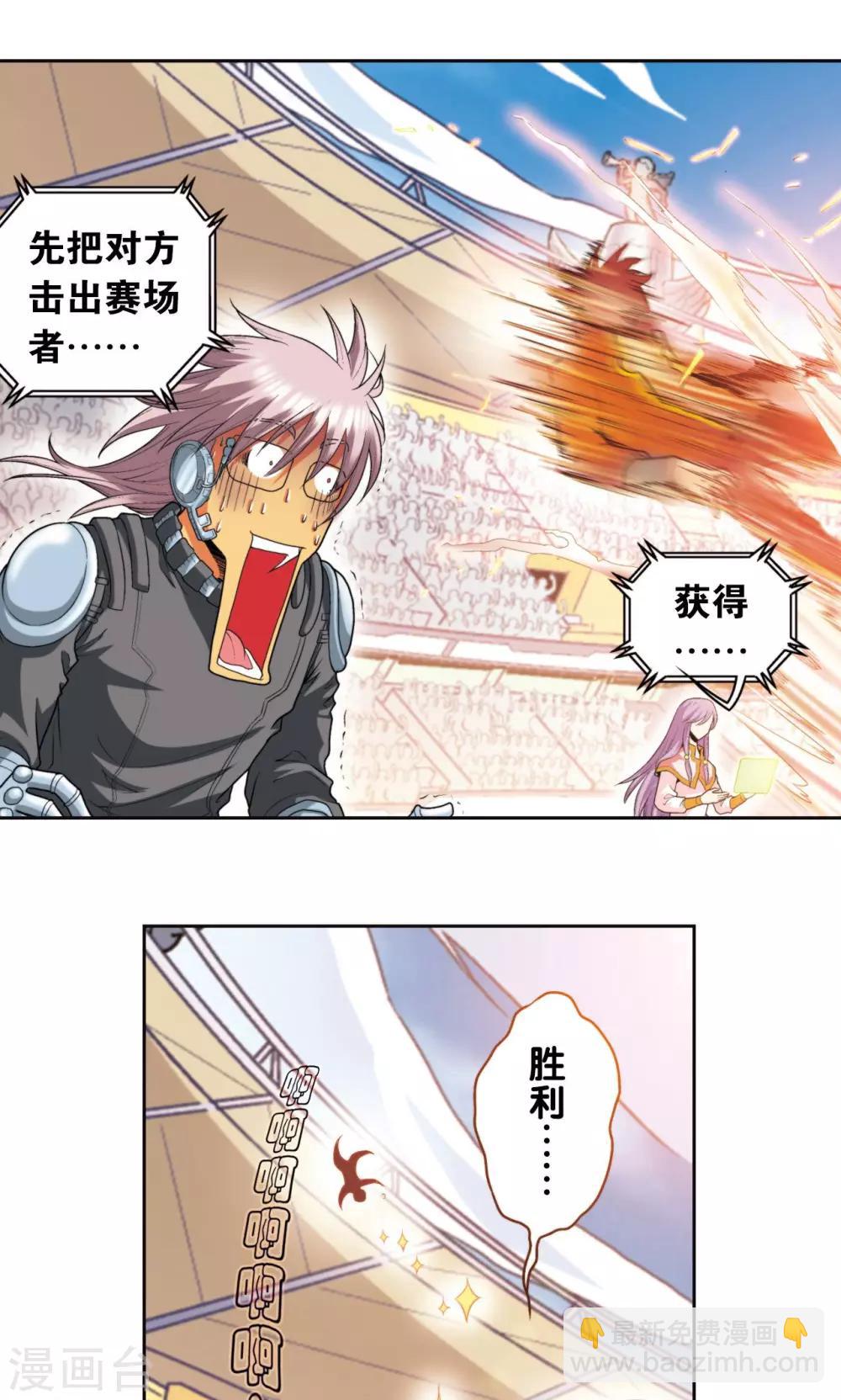 第85话 意外的第二赛-第89话