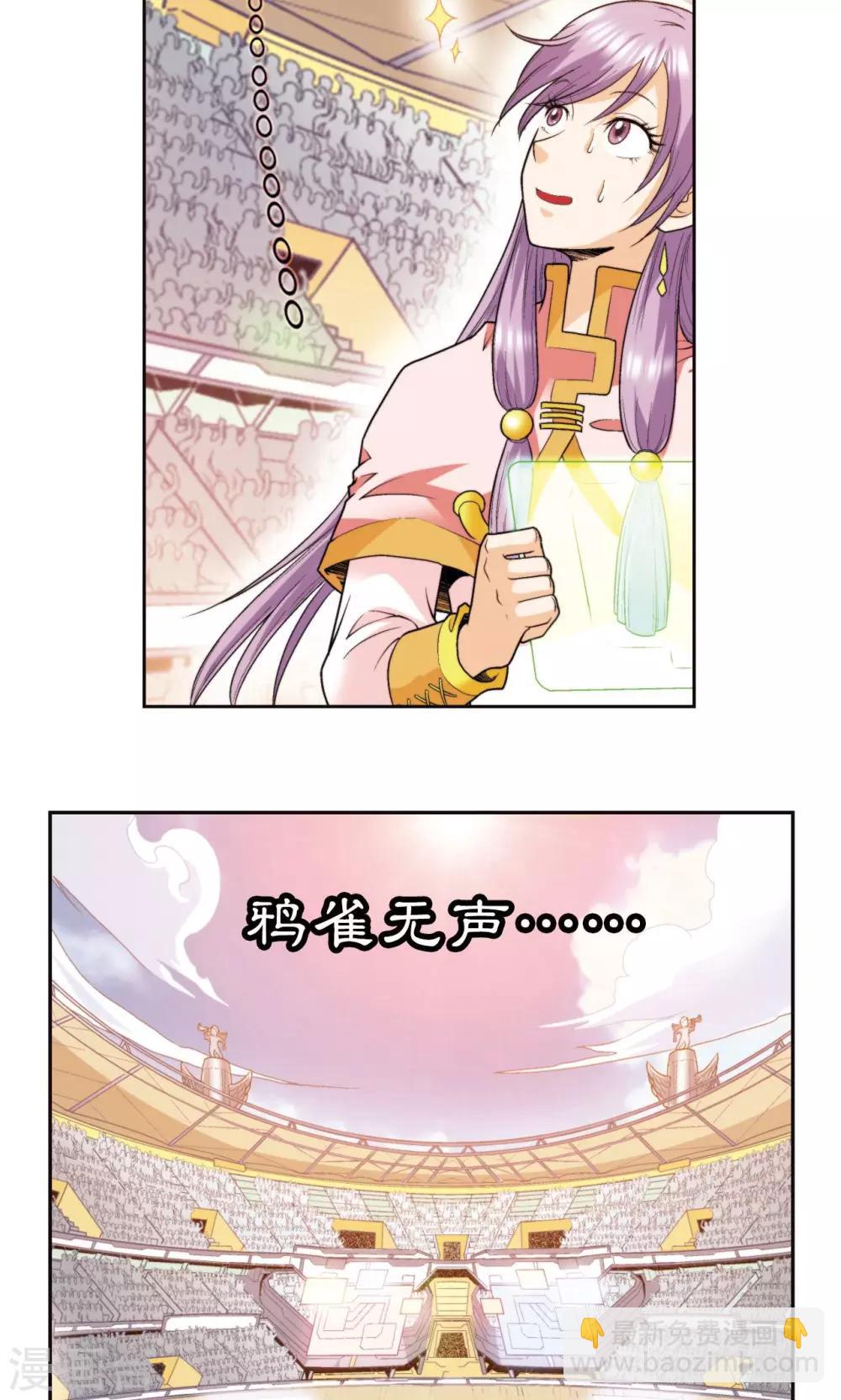 第85话 意外的第二赛-第89话