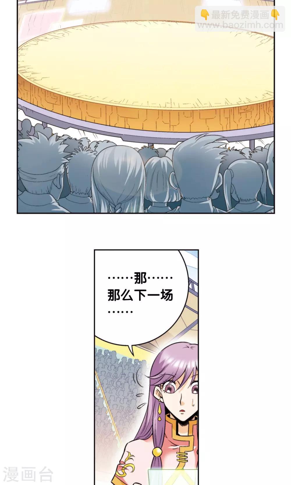 第85话 意外的第二赛-第89话