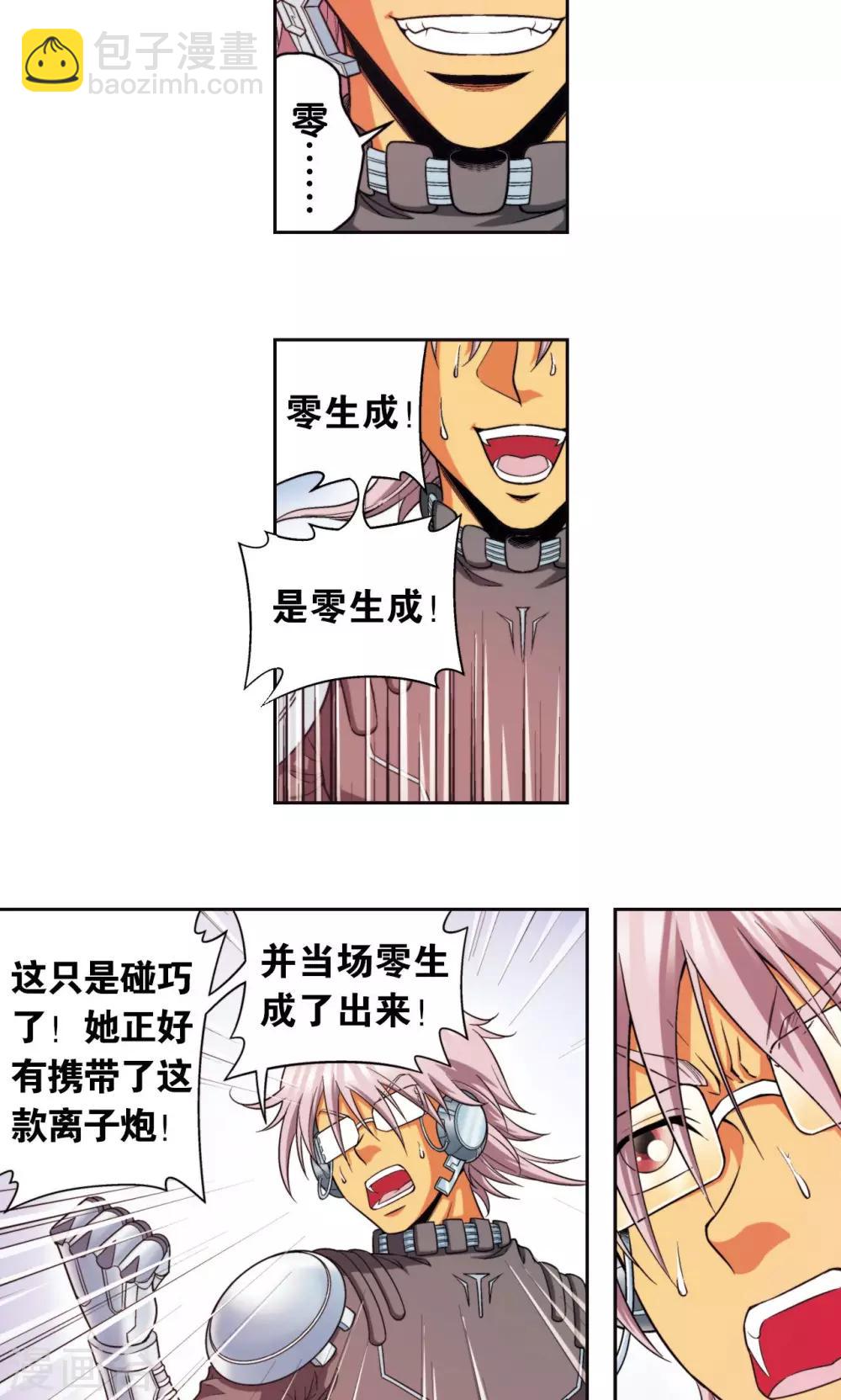 第85话 意外的第二赛-第89话