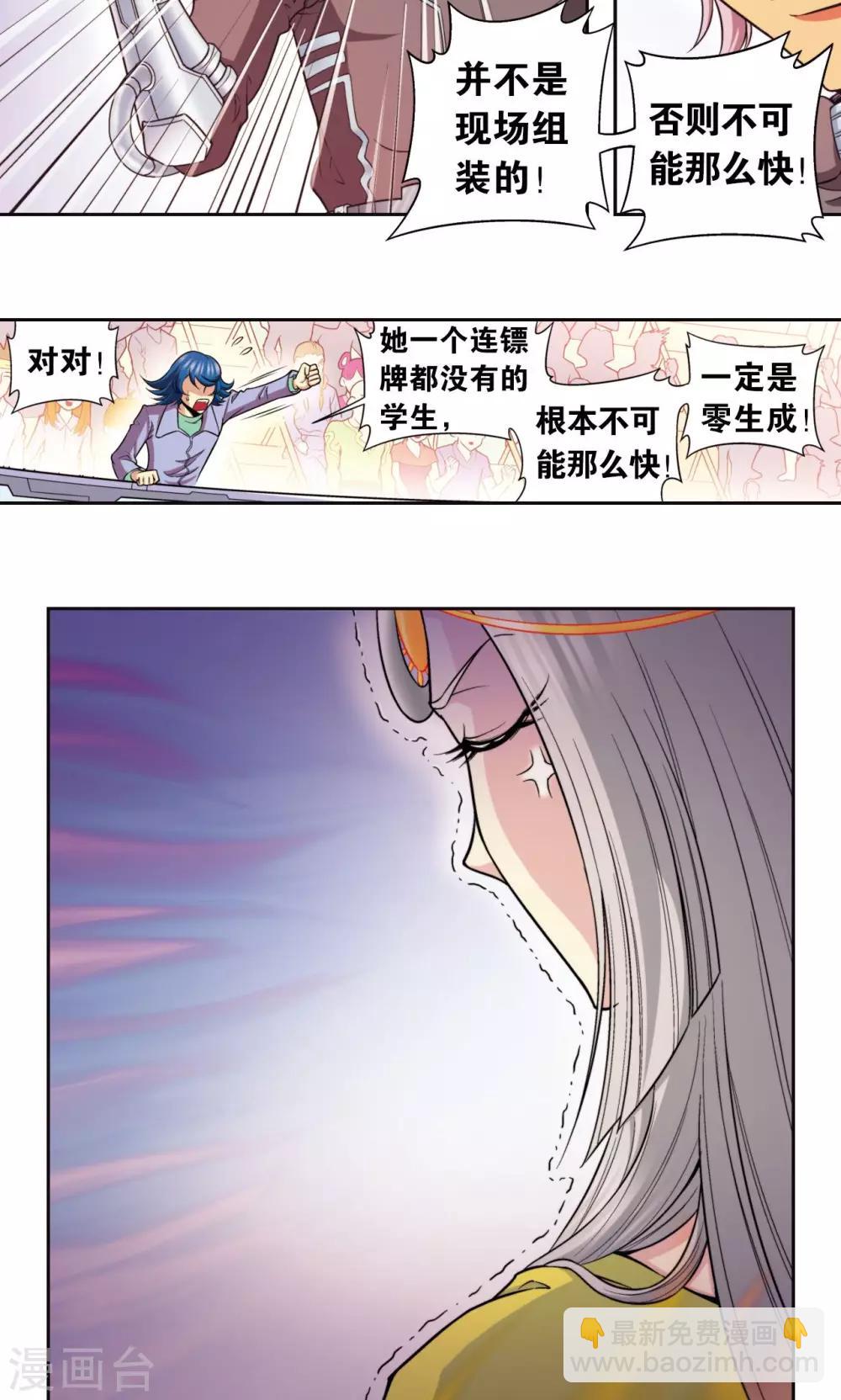第85话 意外的第二赛-第89话