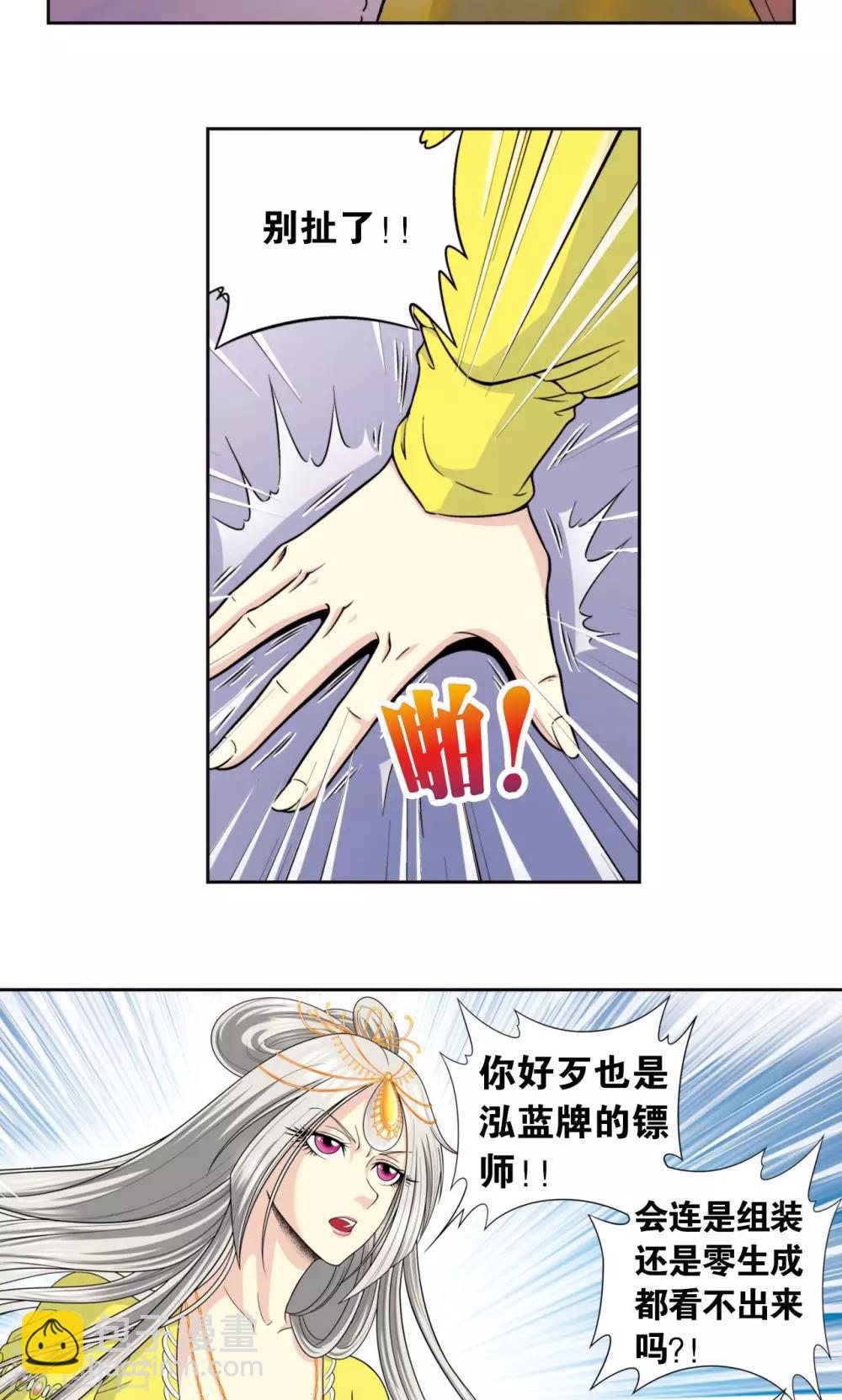 第85话 意外的第二赛-第89话