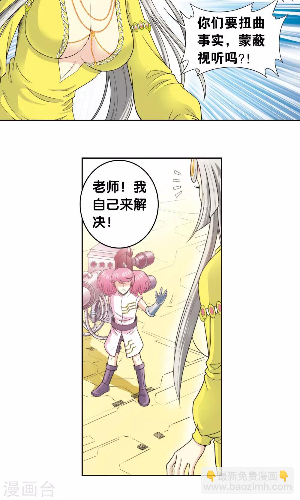 第85话 意外的第二赛-第89话