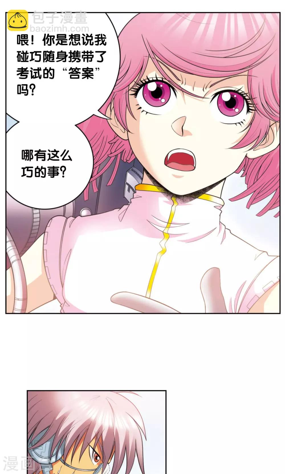 第85话 意外的第二赛-第89话