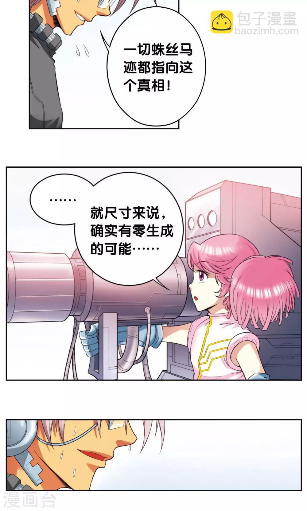 第85话 意外的第二赛-第89话