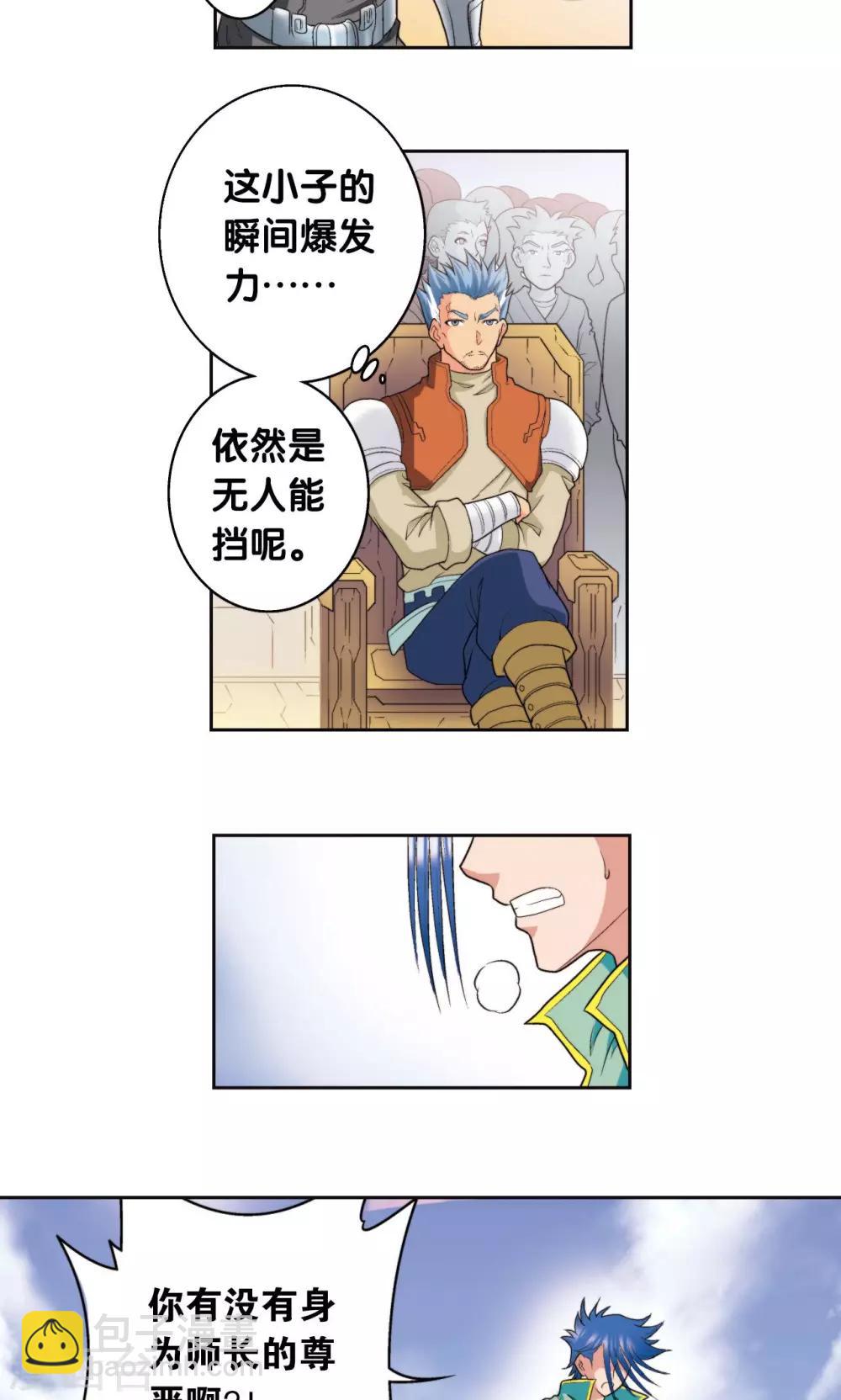 第85话 意外的第二赛-第89话