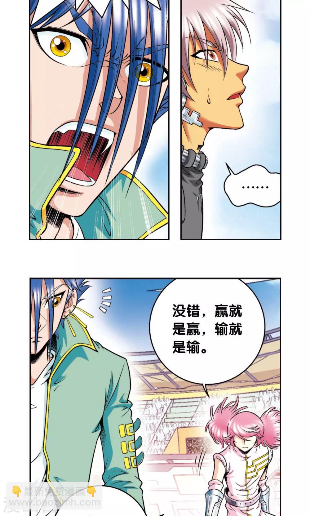 第85话 意外的第二赛-第89话