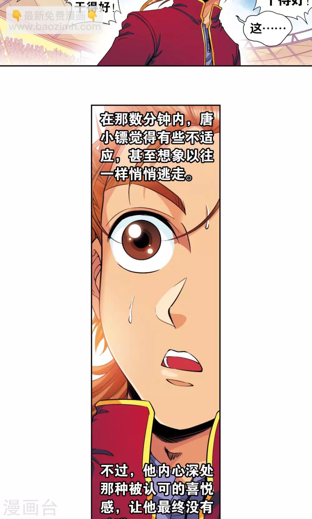 第85话 意外的第二赛-第89话