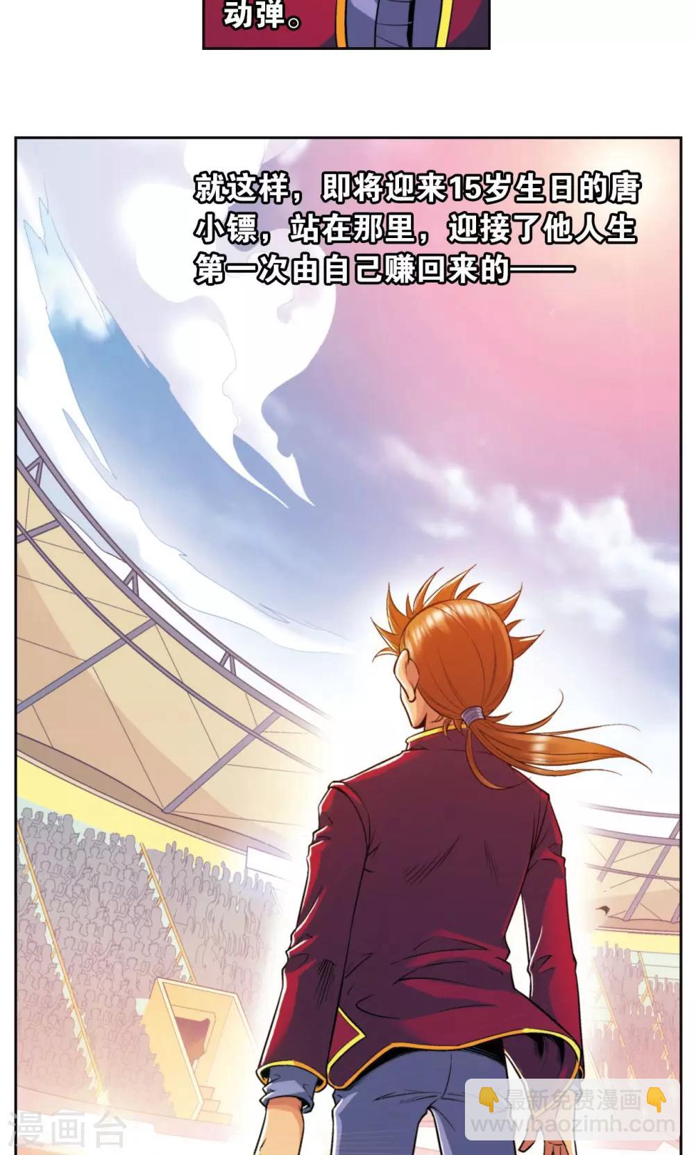 第85话 意外的第二赛-第89话