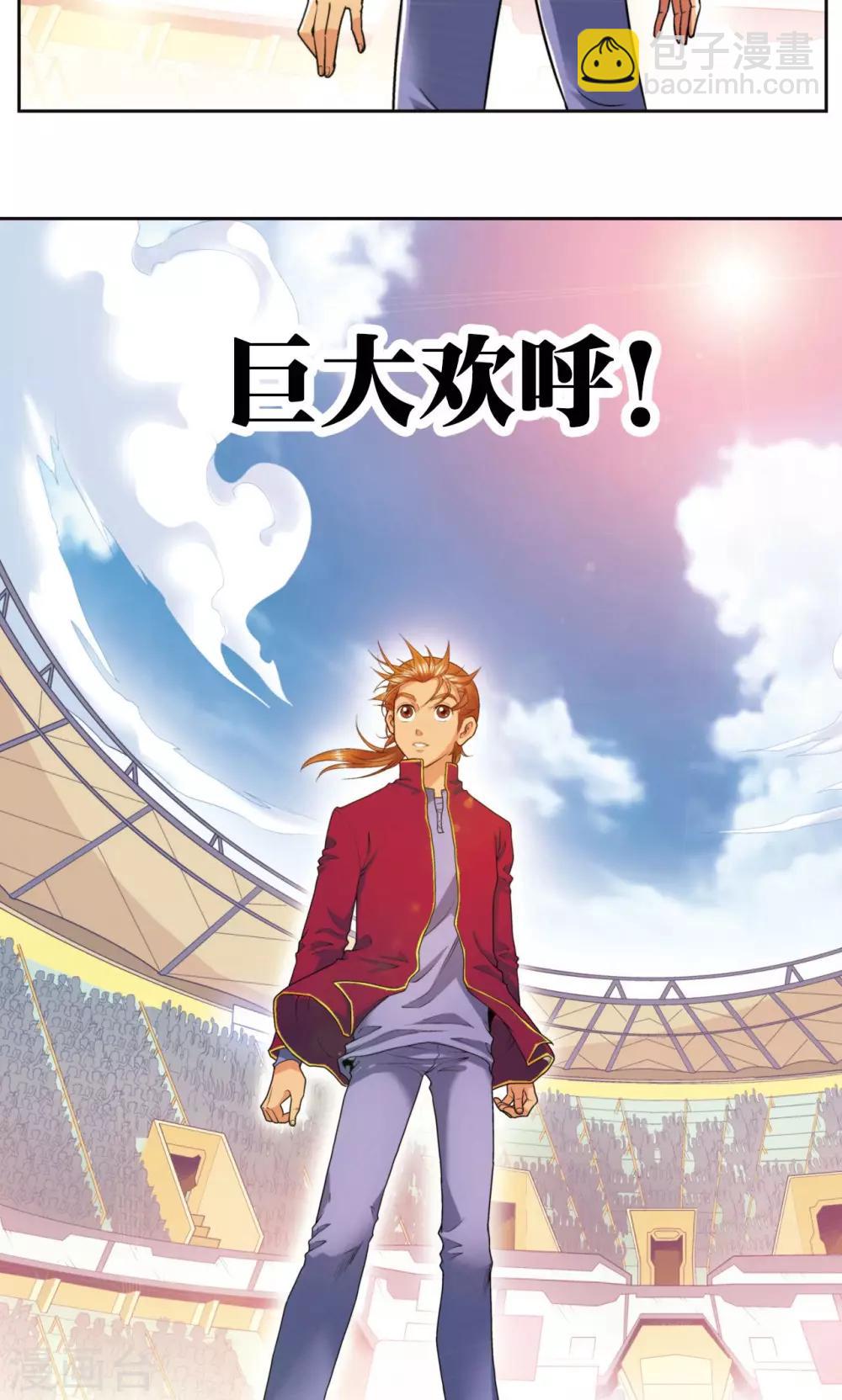 第85话 意外的第二赛-第89话