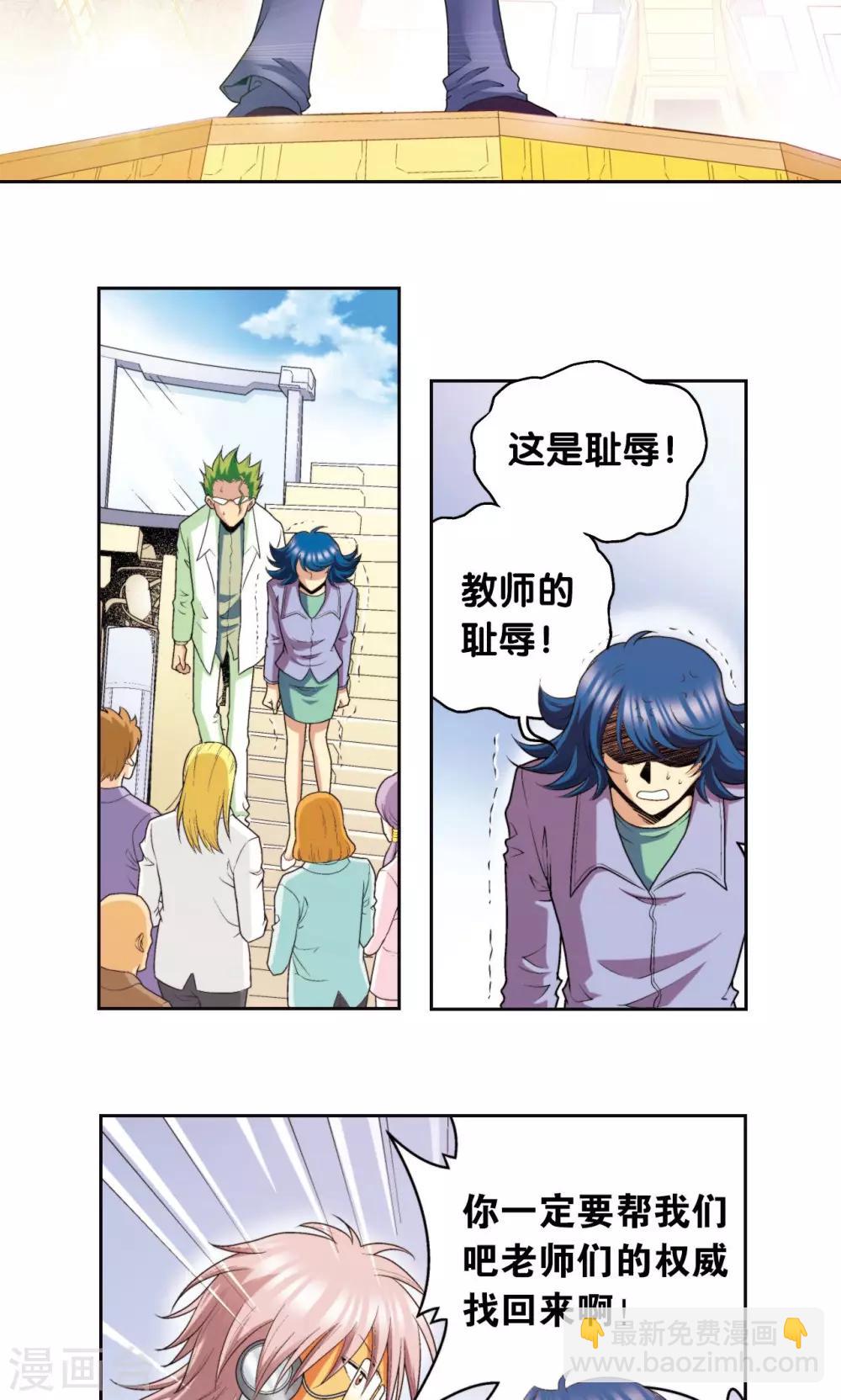 第85话 意外的第二赛-第89话