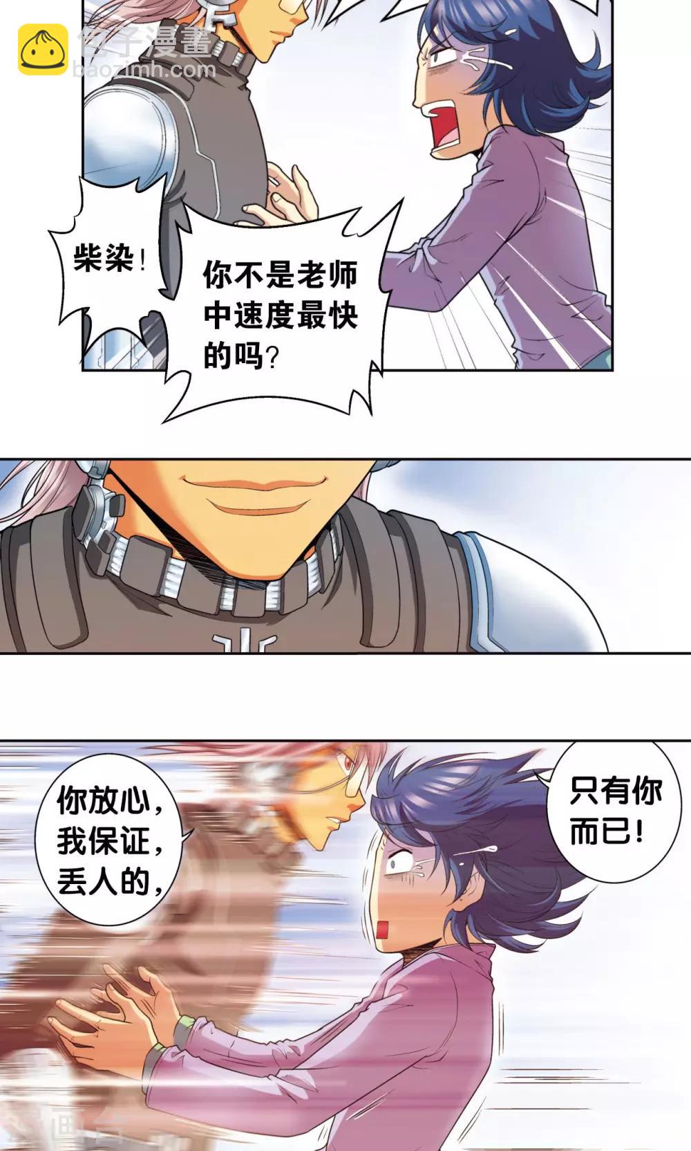 第85话 意外的第二赛-第89话