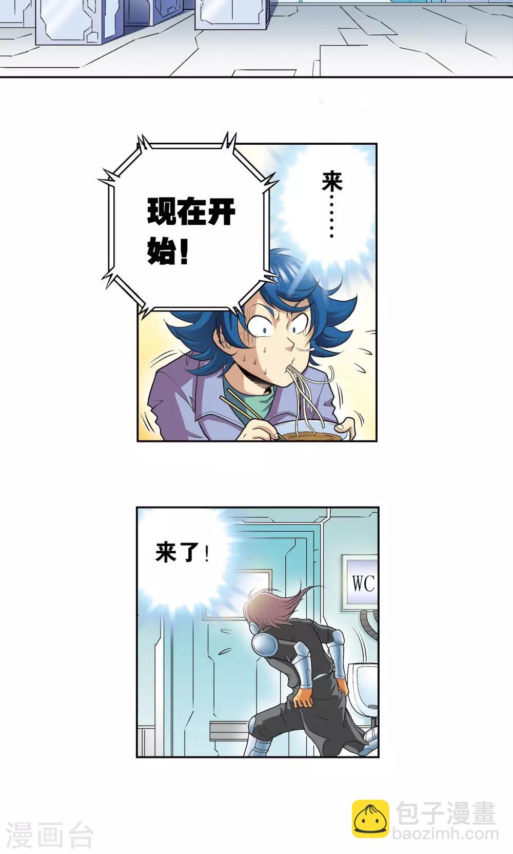 第87话 破蛹成蝶-第91话