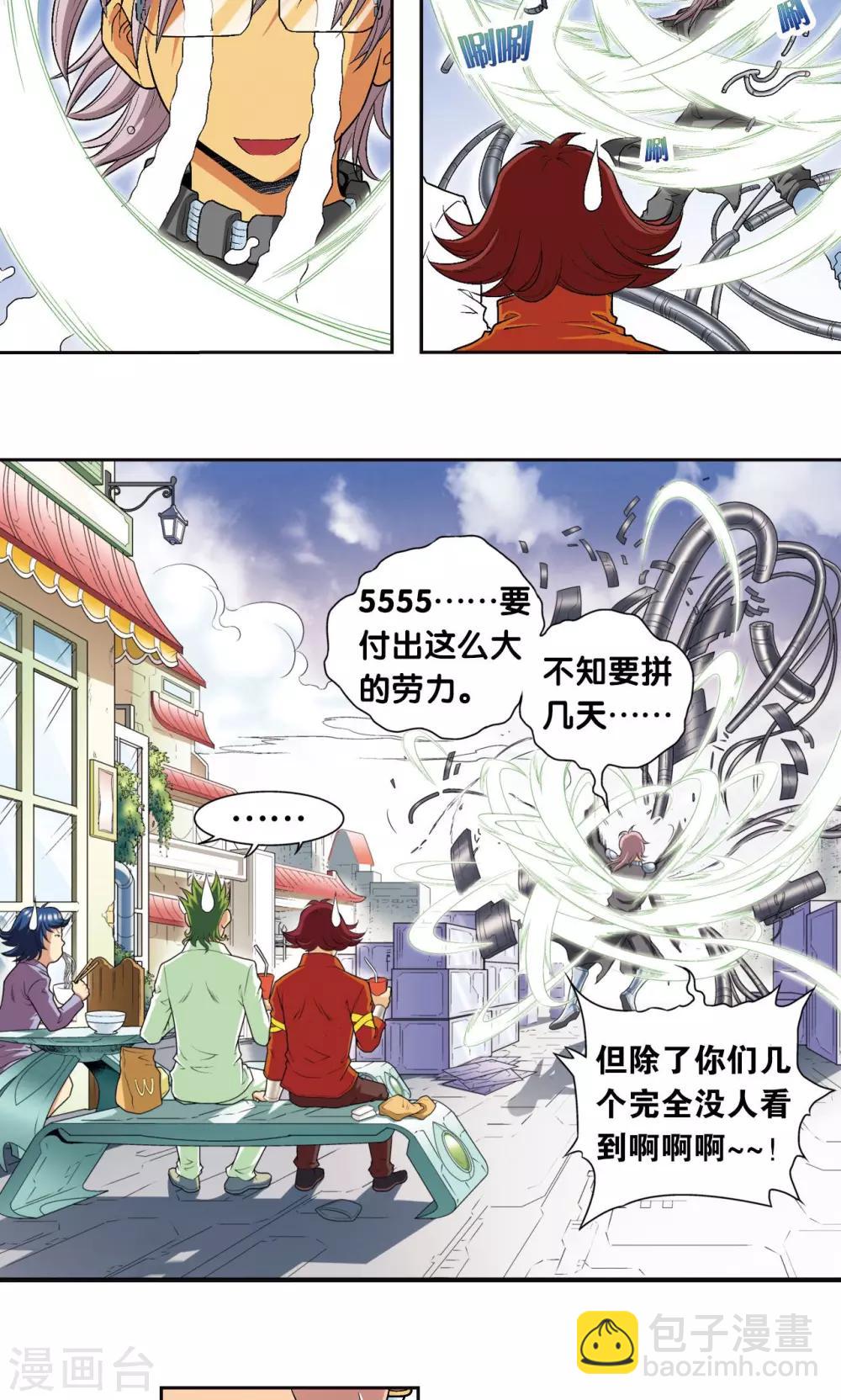 第87话 破蛹成蝶-第91话