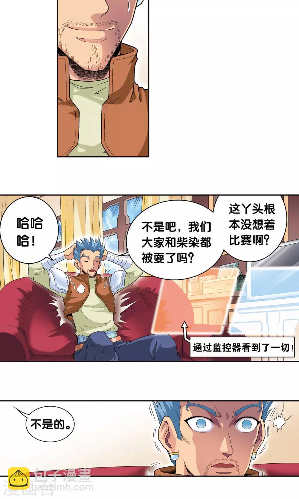 第87话 破蛹成蝶-第91话