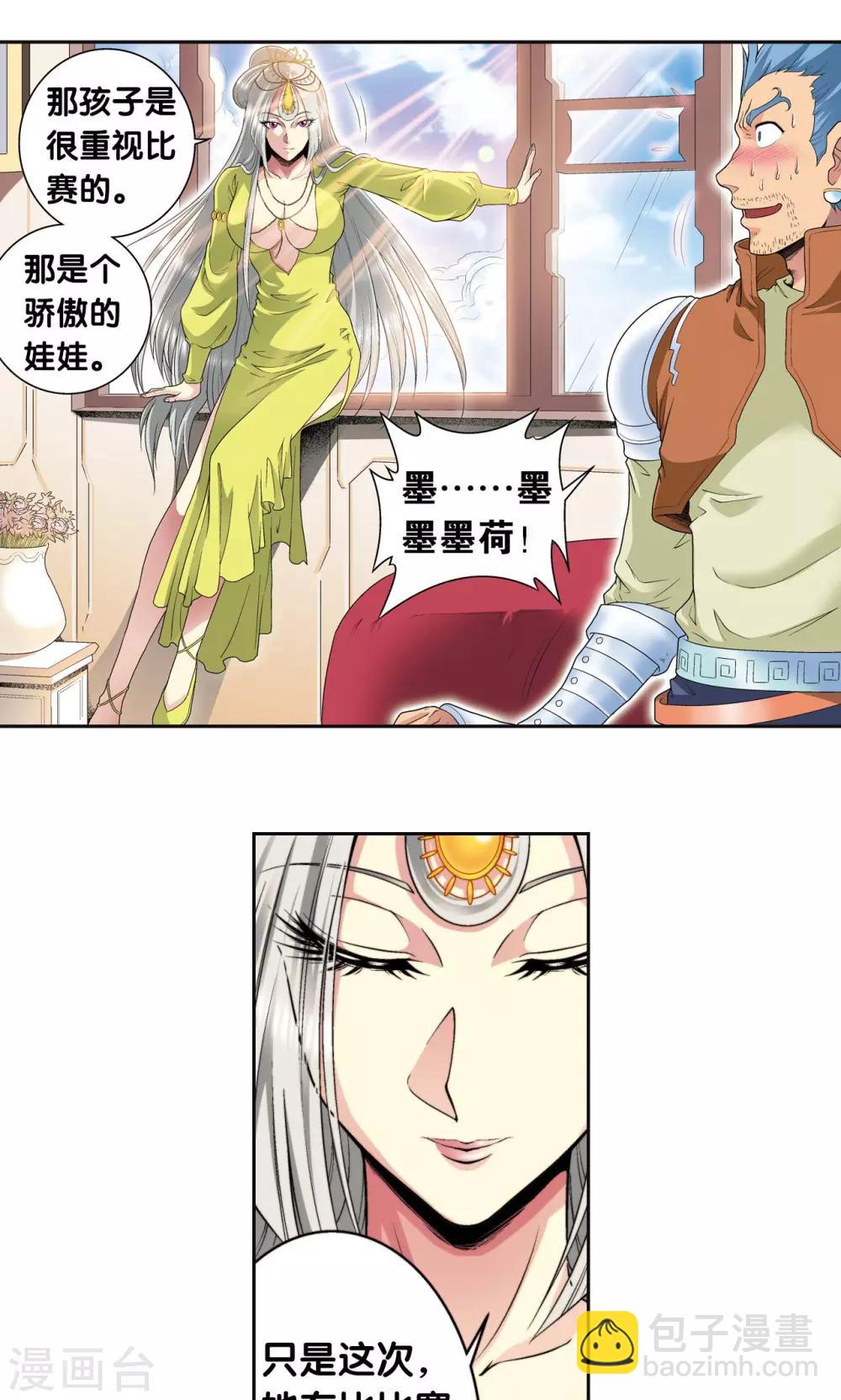 第87话 破蛹成蝶-第91话