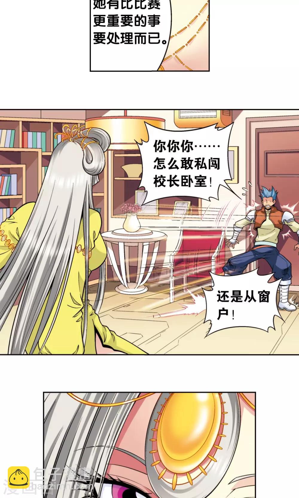 第87话 破蛹成蝶-第91话