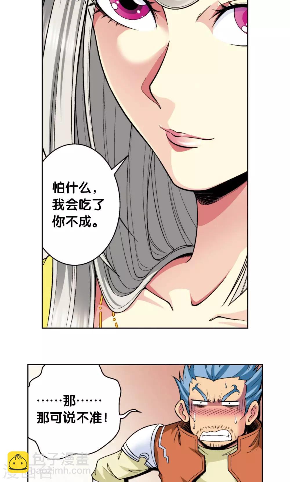 第87话 破蛹成蝶-第91话
