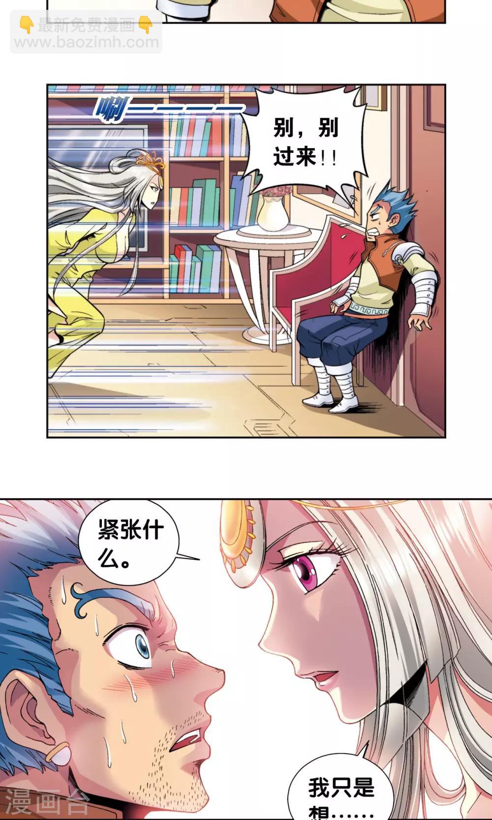 第87话 破蛹成蝶-第91话