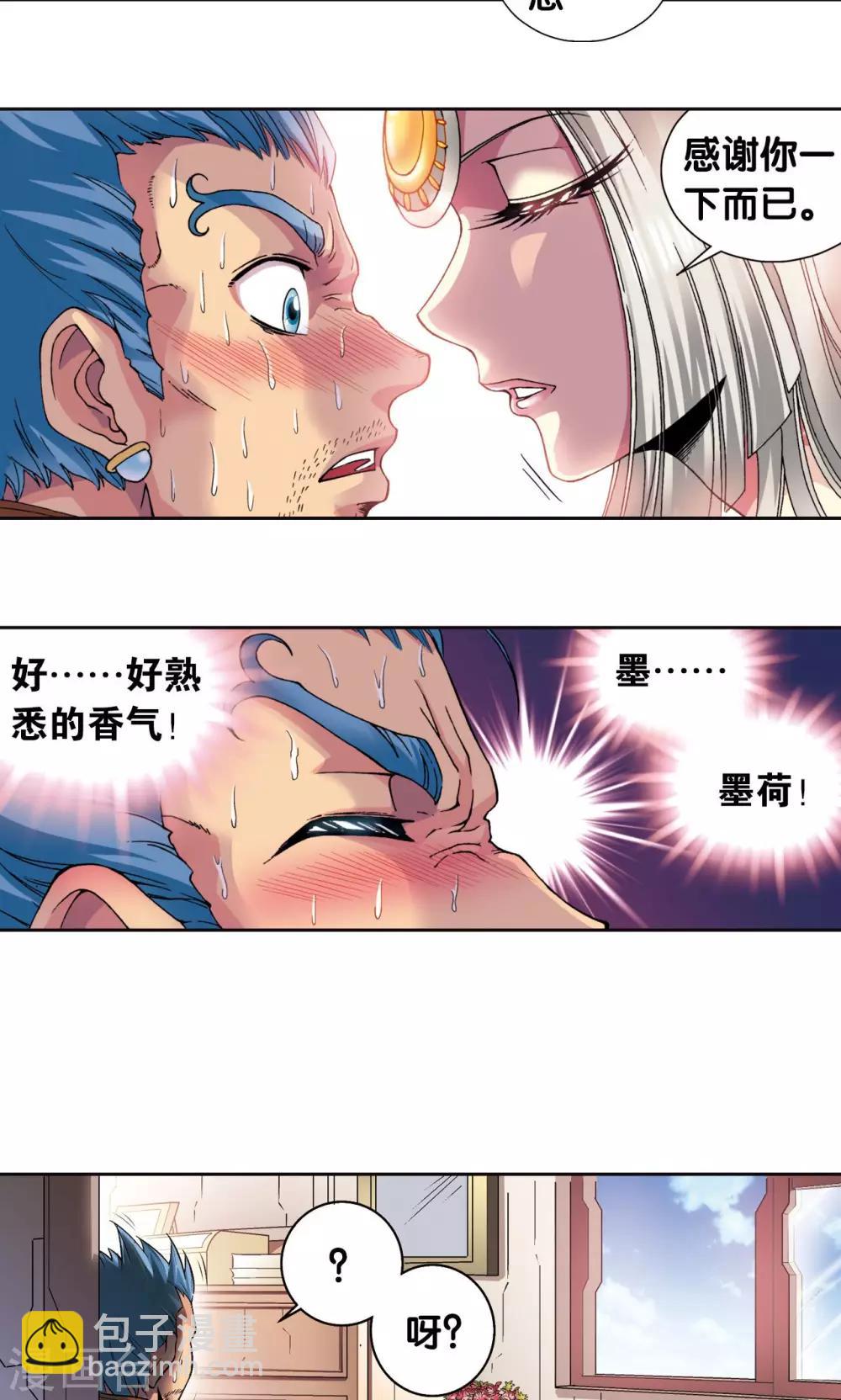 第87话 破蛹成蝶-第91话