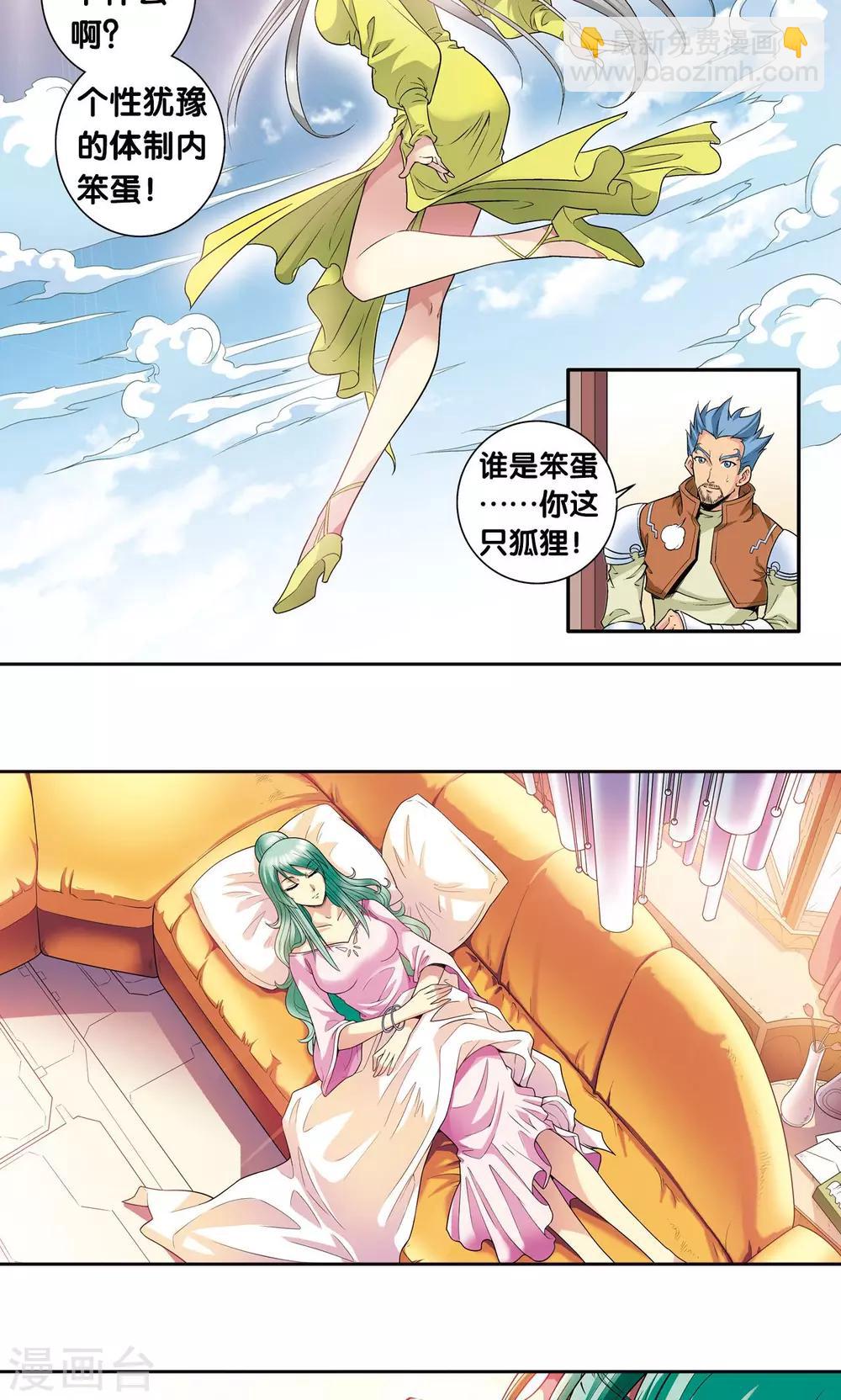 第87话 破蛹成蝶-第91话