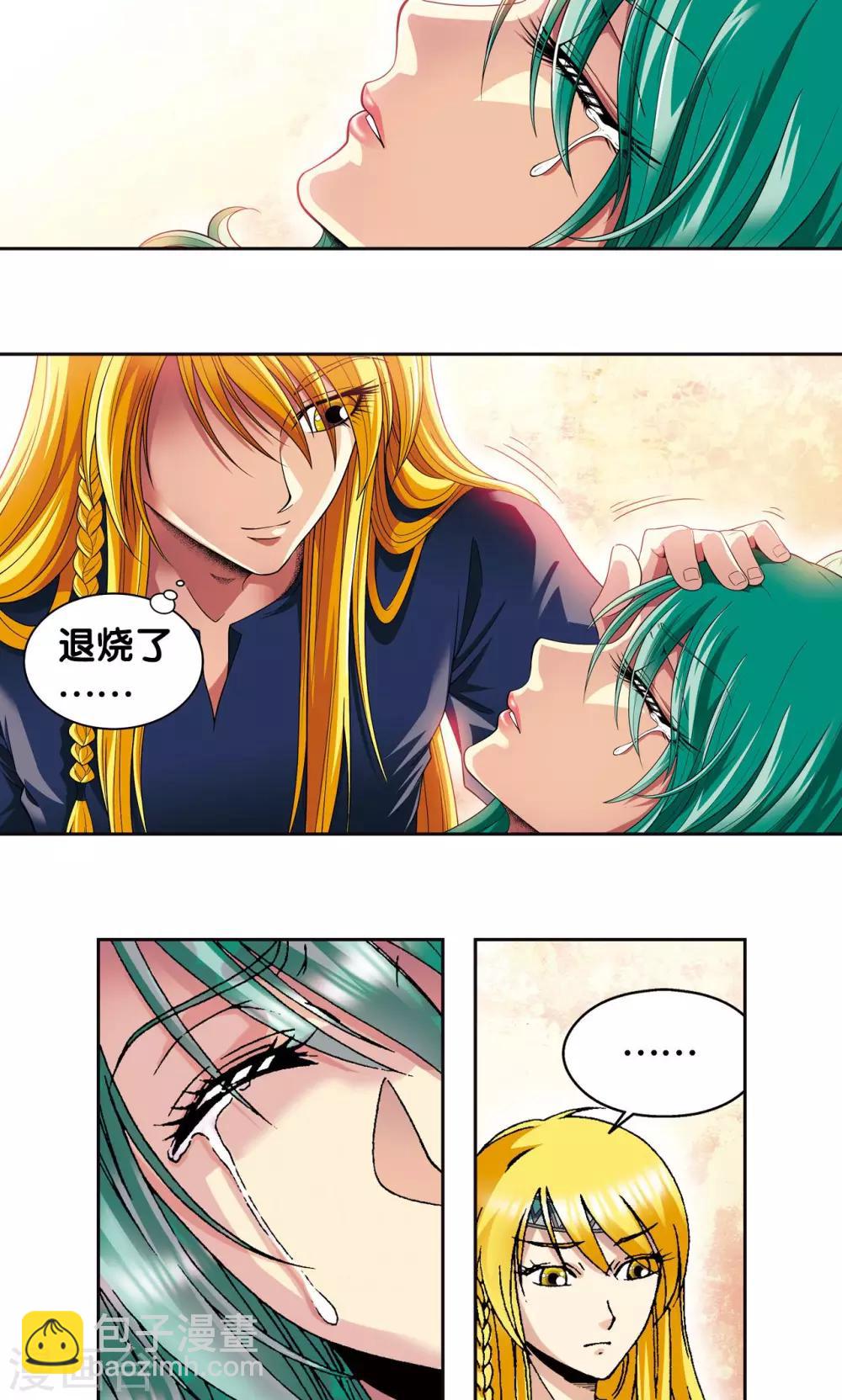 第87话 破蛹成蝶-第91话