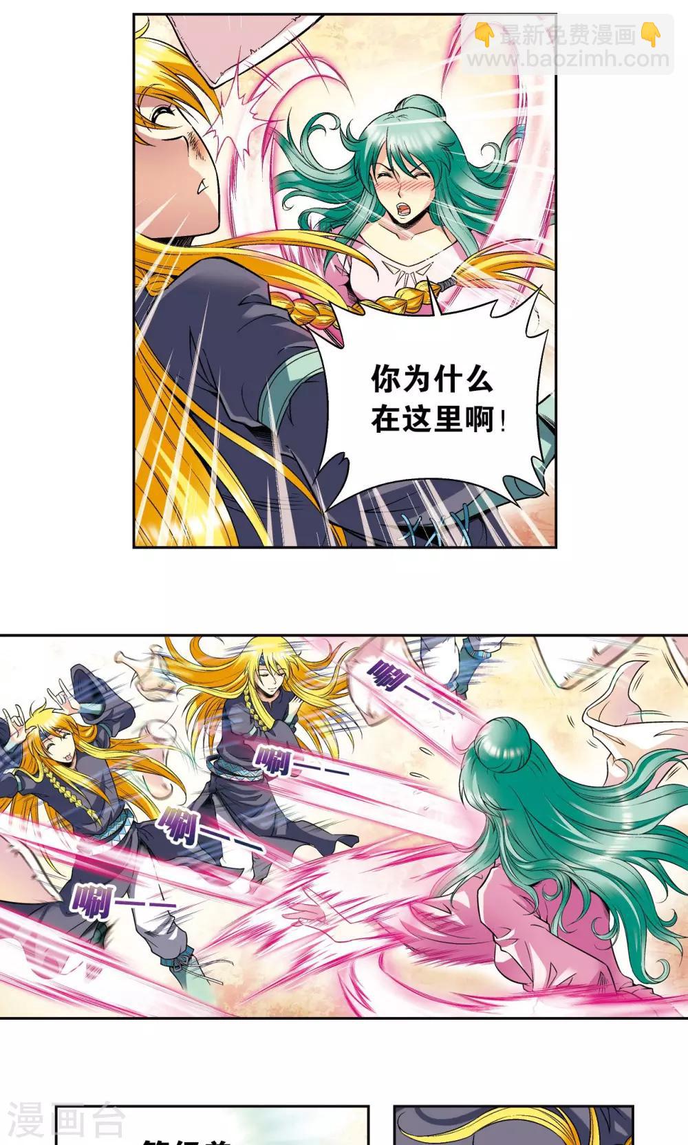 第87话 破蛹成蝶-第91话