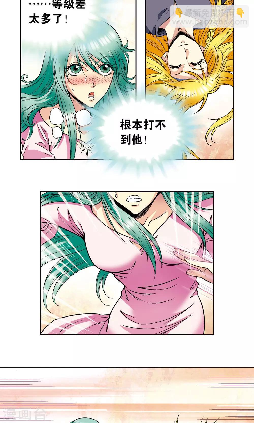 第87话 破蛹成蝶-第91话