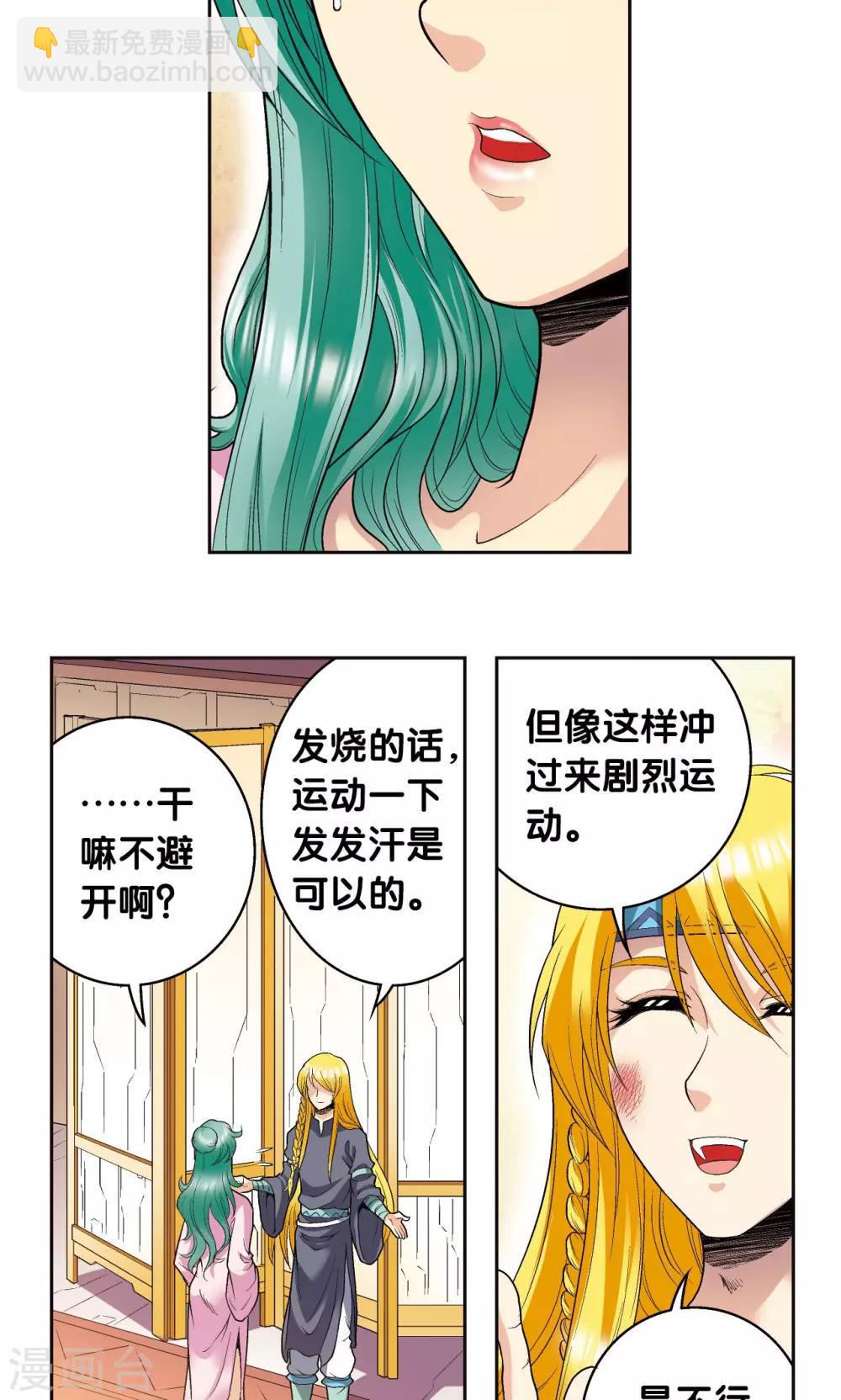 第87话 破蛹成蝶-第91话