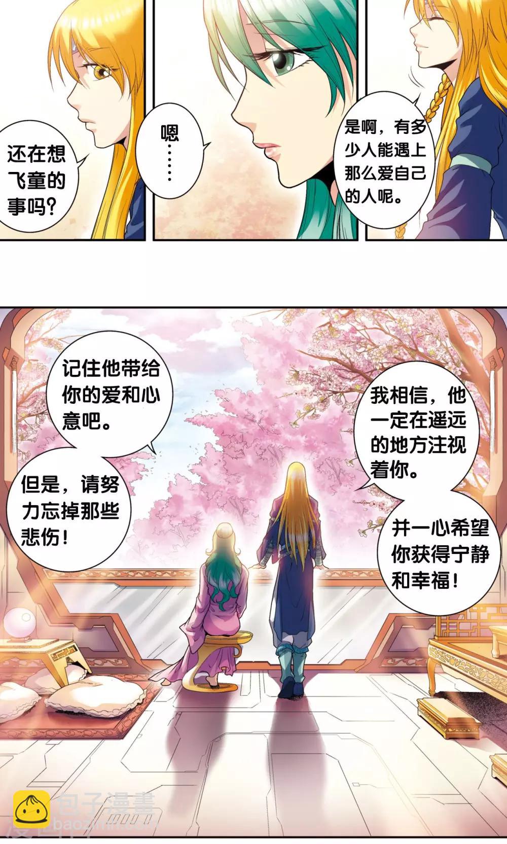第87话 破蛹成蝶-第91话