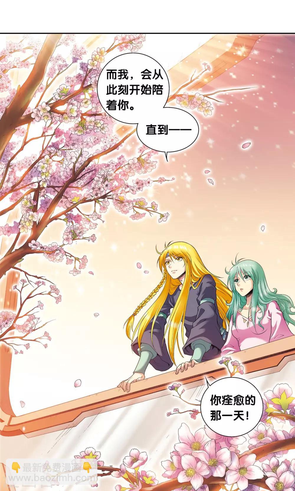 第87话 破蛹成蝶-第91话