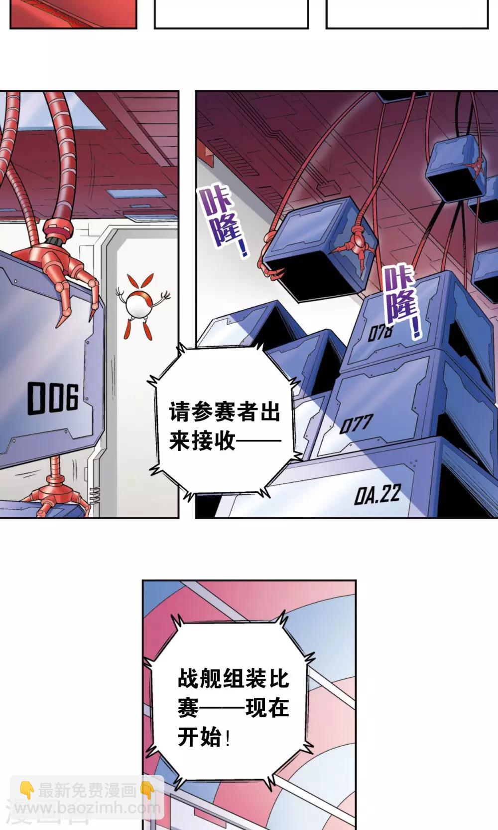 第87话 破蛹成蝶-第91话