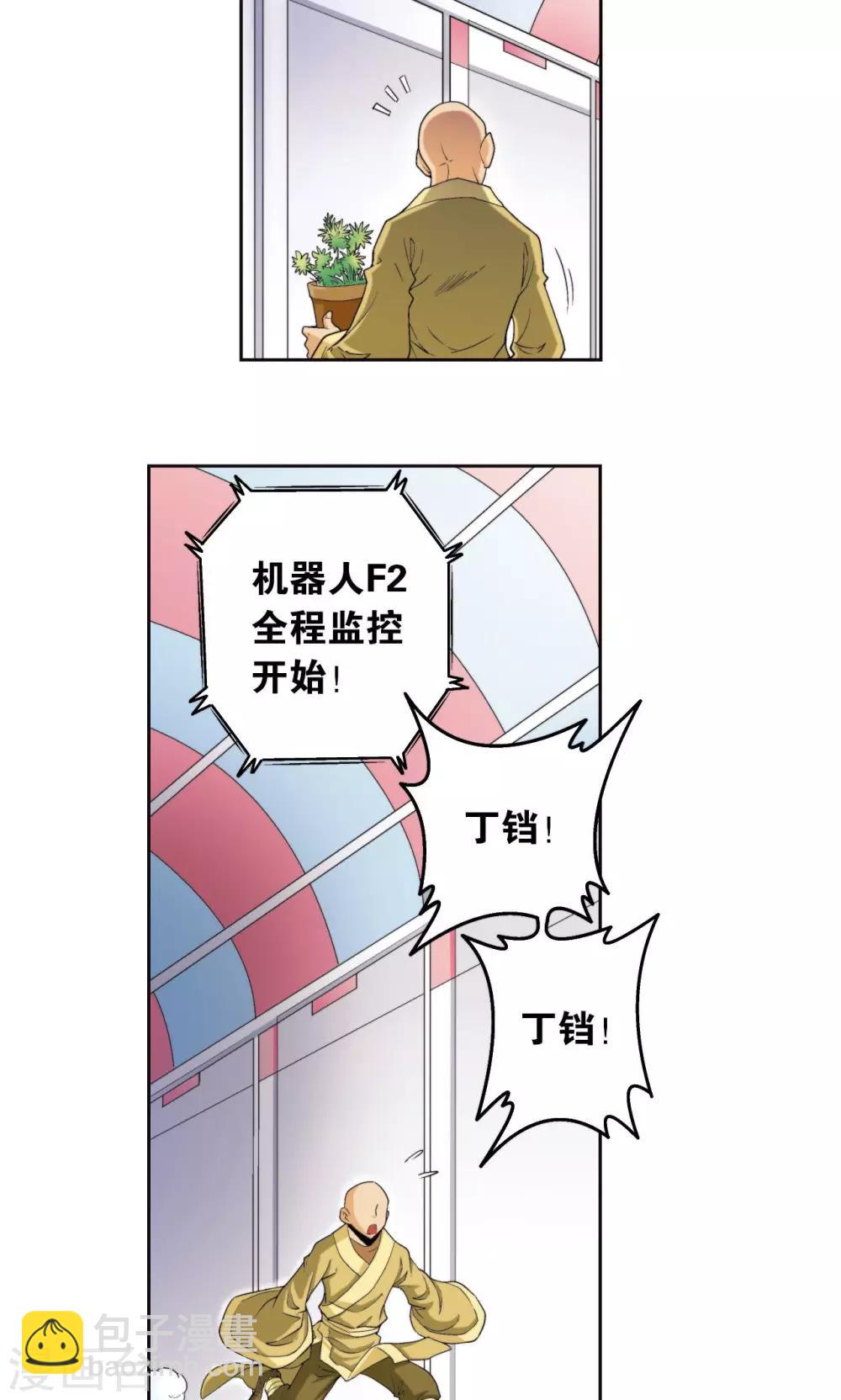 第87话 破蛹成蝶-第91话