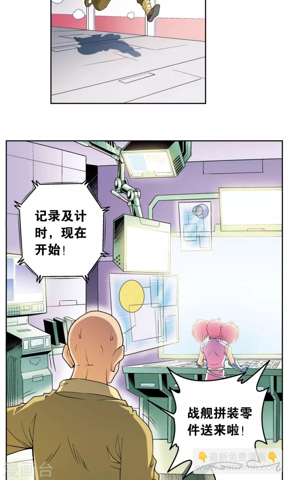 第87话 破蛹成蝶-第91话