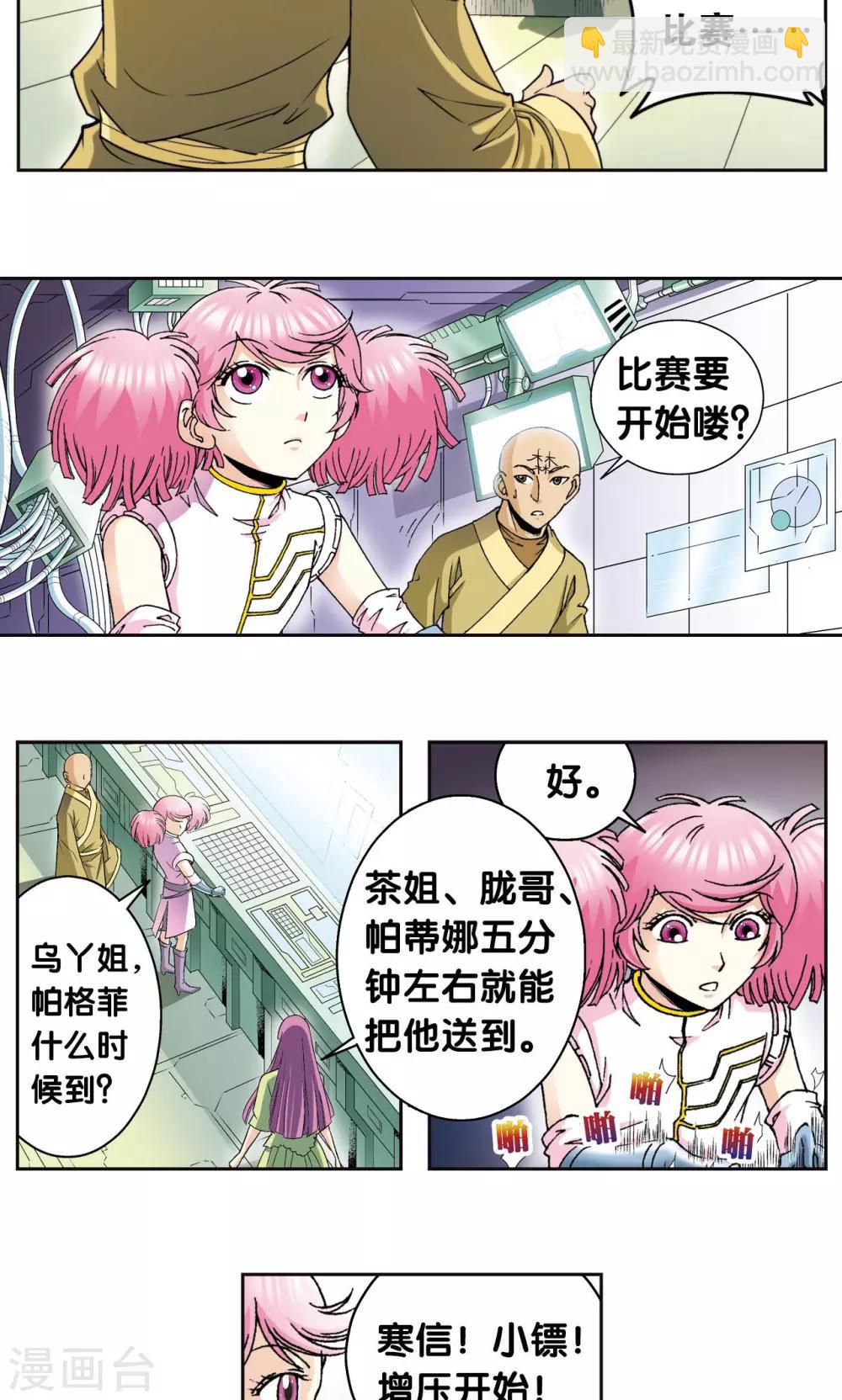 第87话 破蛹成蝶-第91话