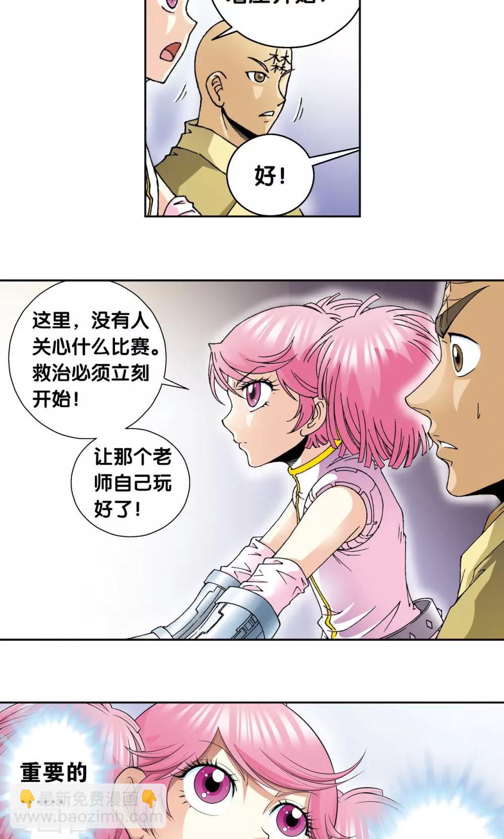 第87话 破蛹成蝶-第91话
