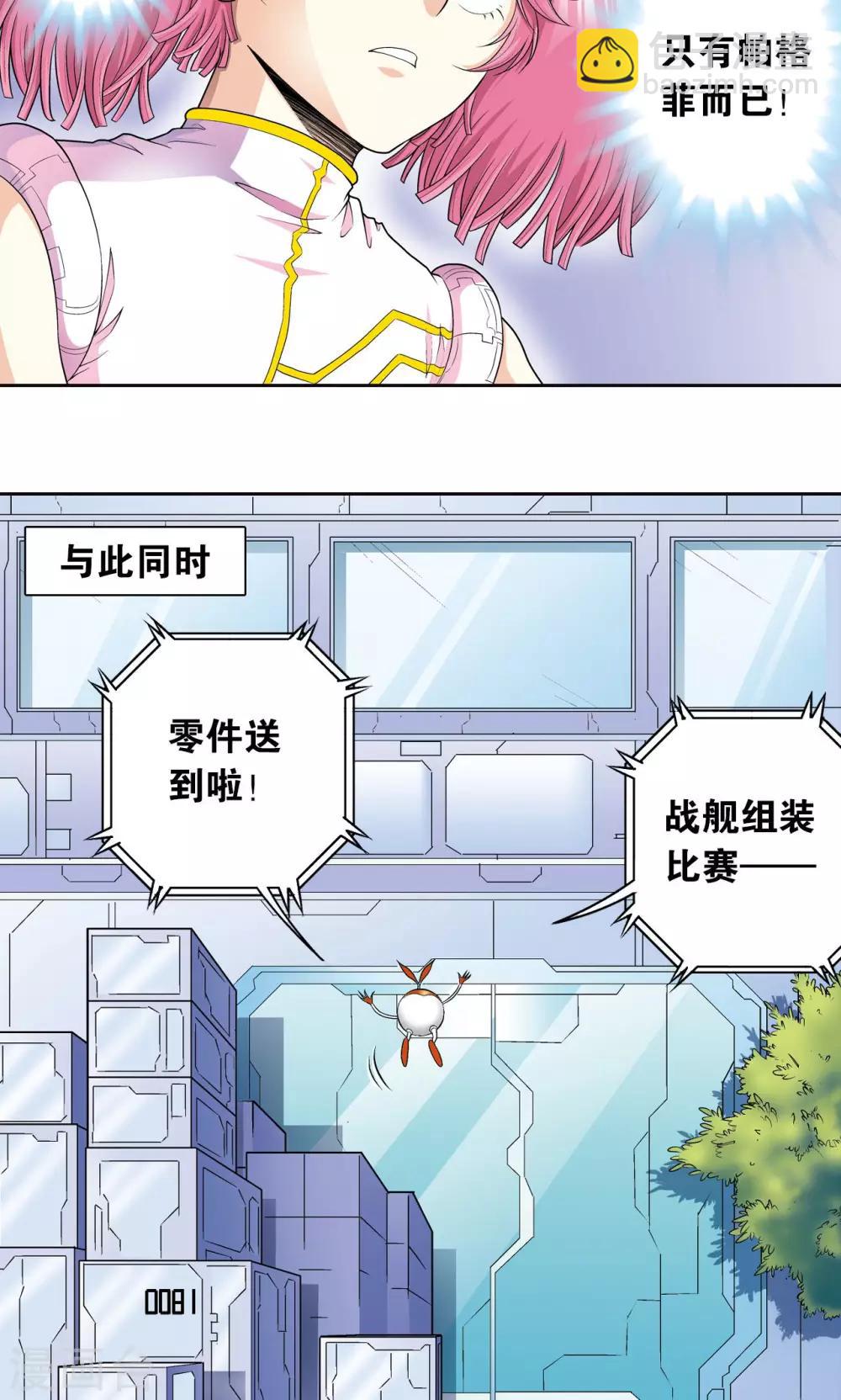 第87话 破蛹成蝶-第91话