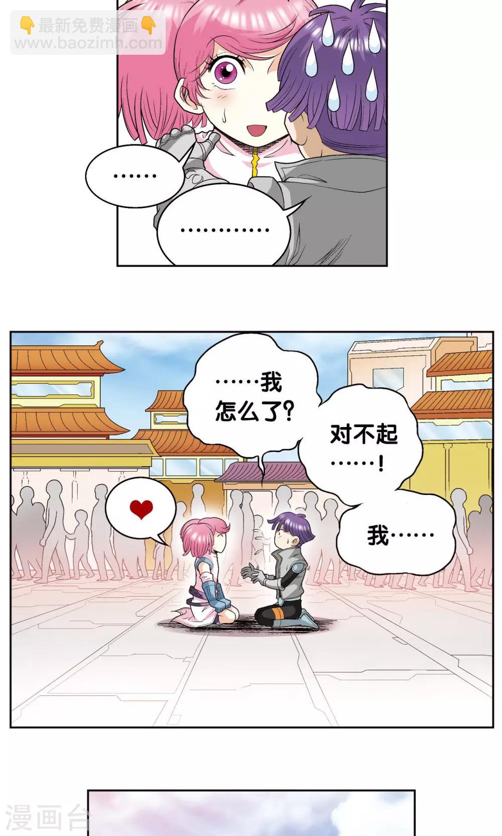 第89话 学园内的高手-第93话