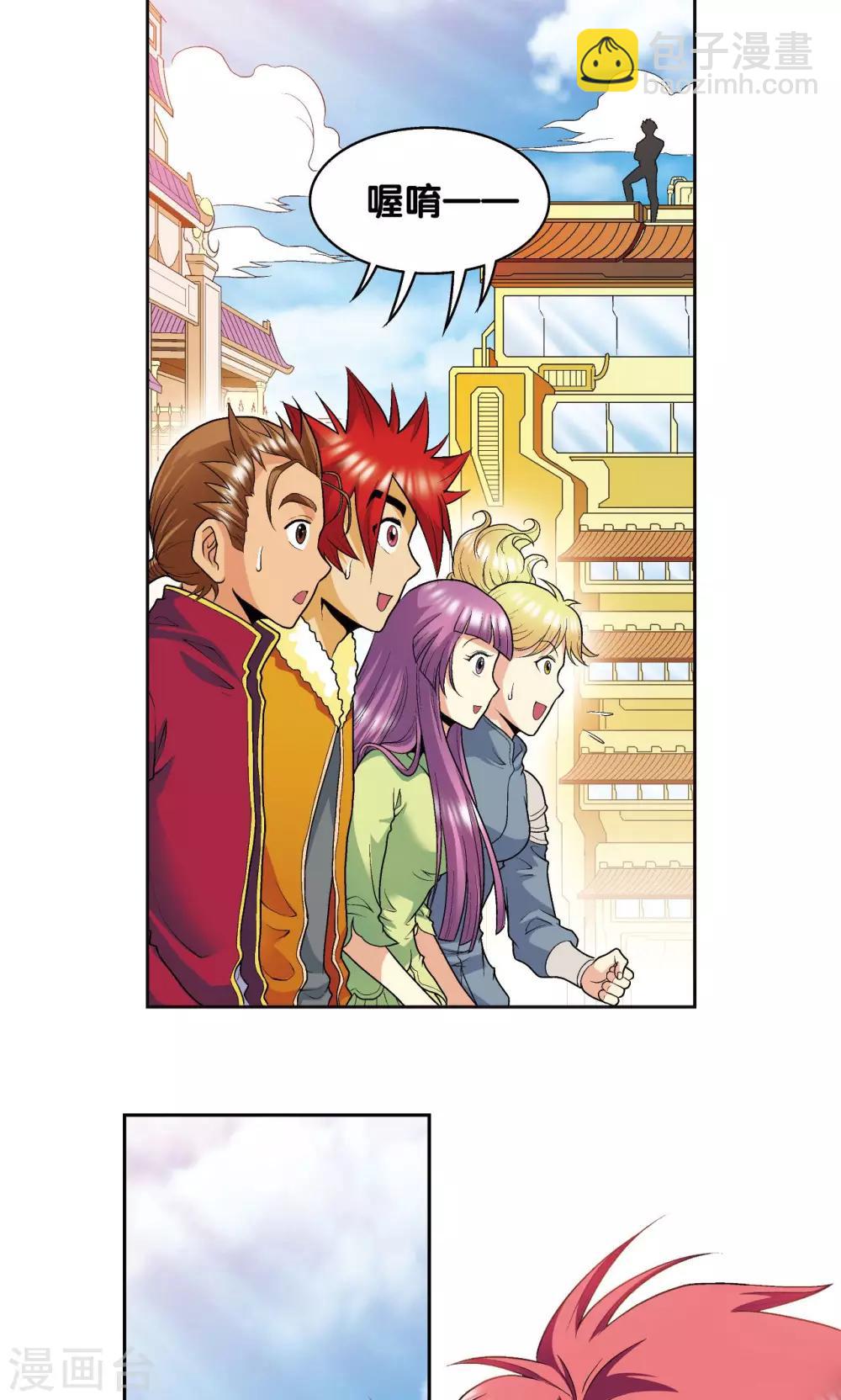 第89话 学园内的高手-第93话