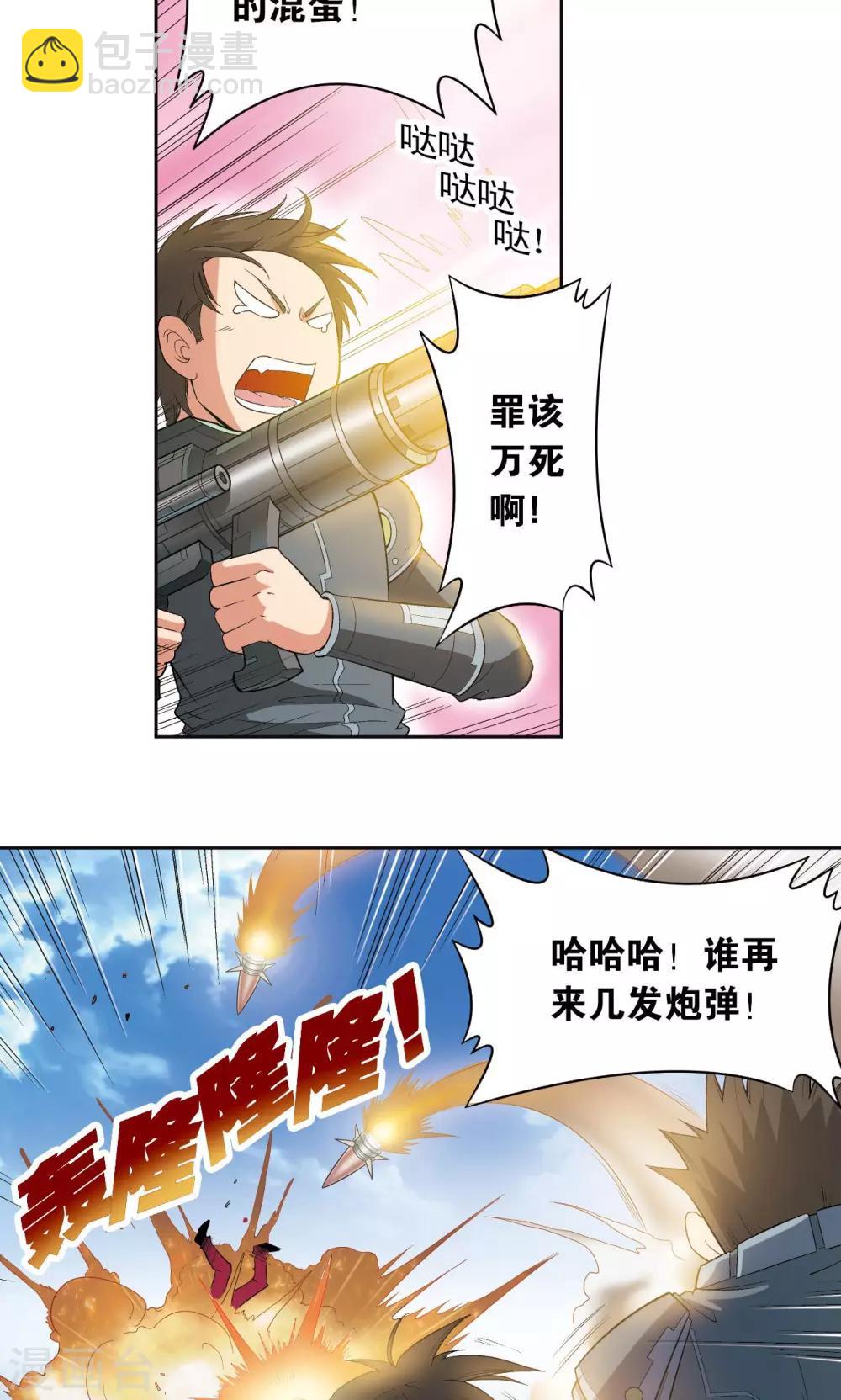 第89话 学园内的高手-第93话